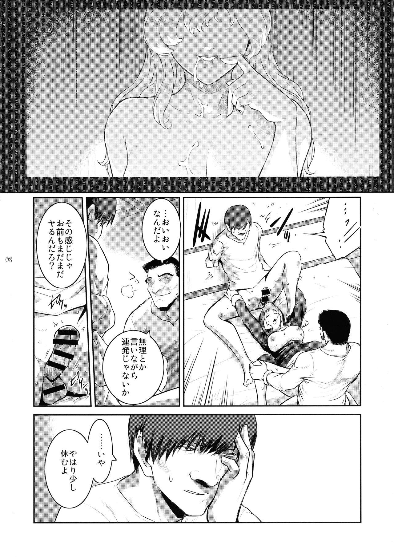 Kyoukai. 4 page 8 full