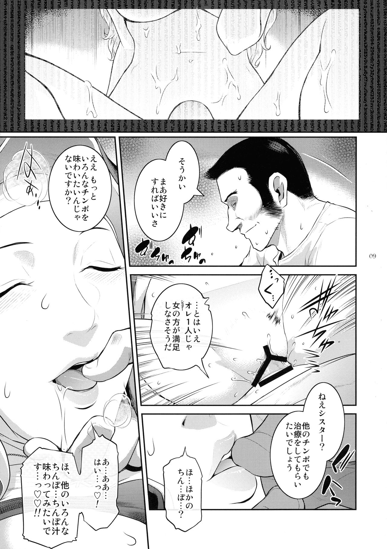 Kyoukai. 4 page 9 full