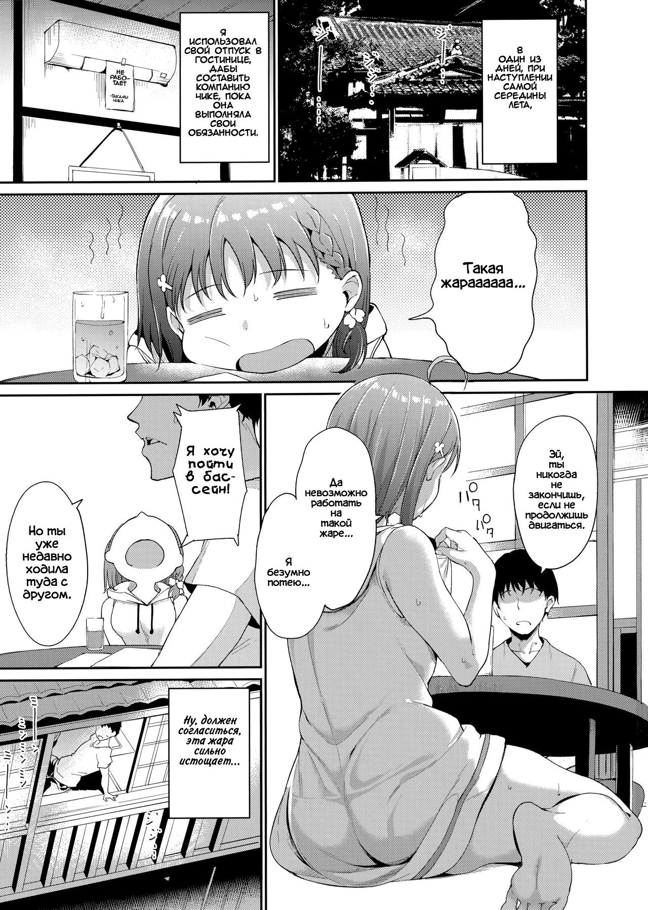 Takami no Kyuujitsu ~2-kame~ | Выходной день Таками 2 page 2 full