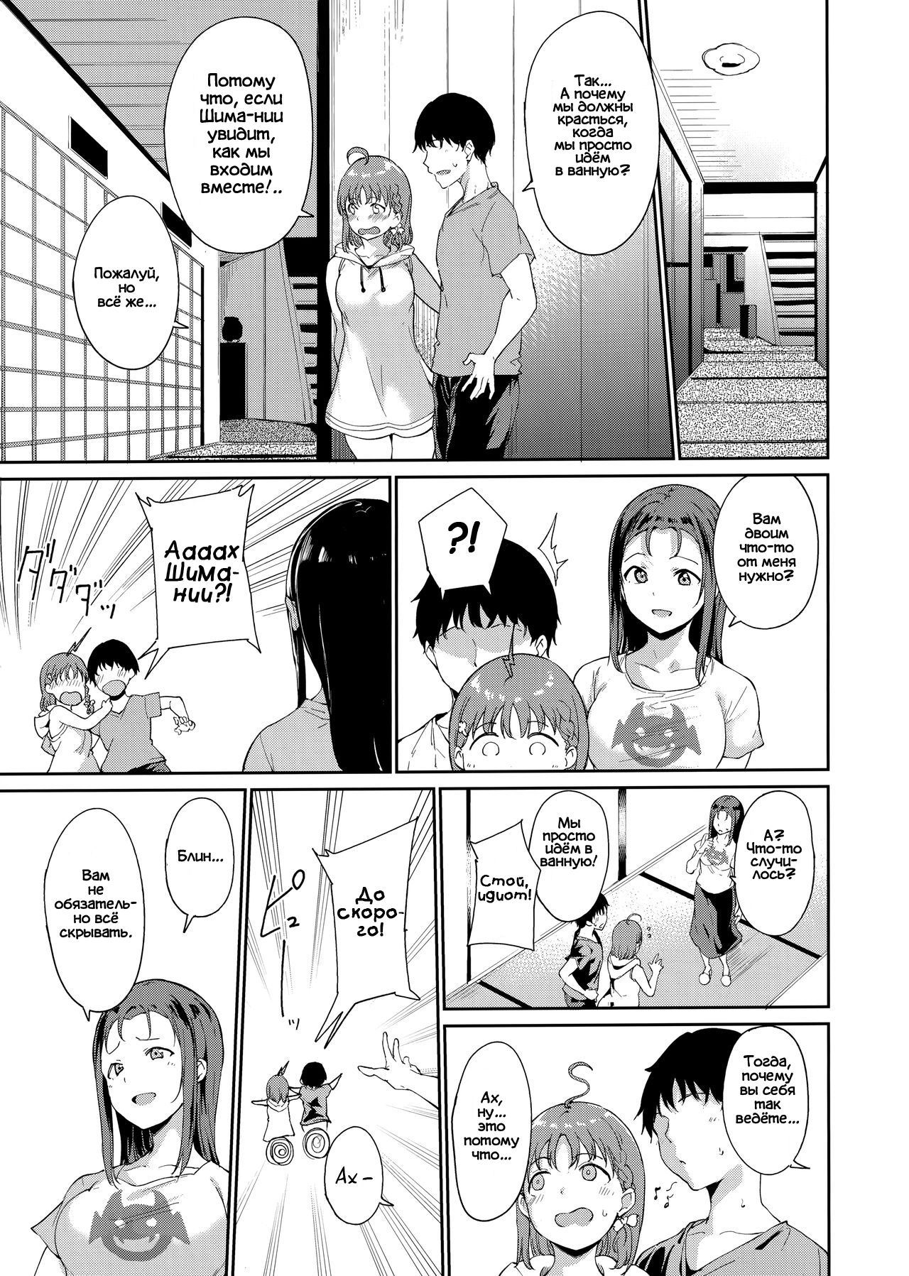 Takami no Kyuujitsu ~2-kame~ | Выходной день Таками 2 page 4 full