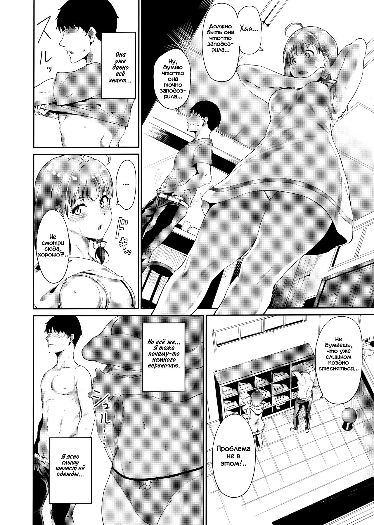 Takami no Kyuujitsu ~2-kame~ | Выходной день Таками 2 page 5 full