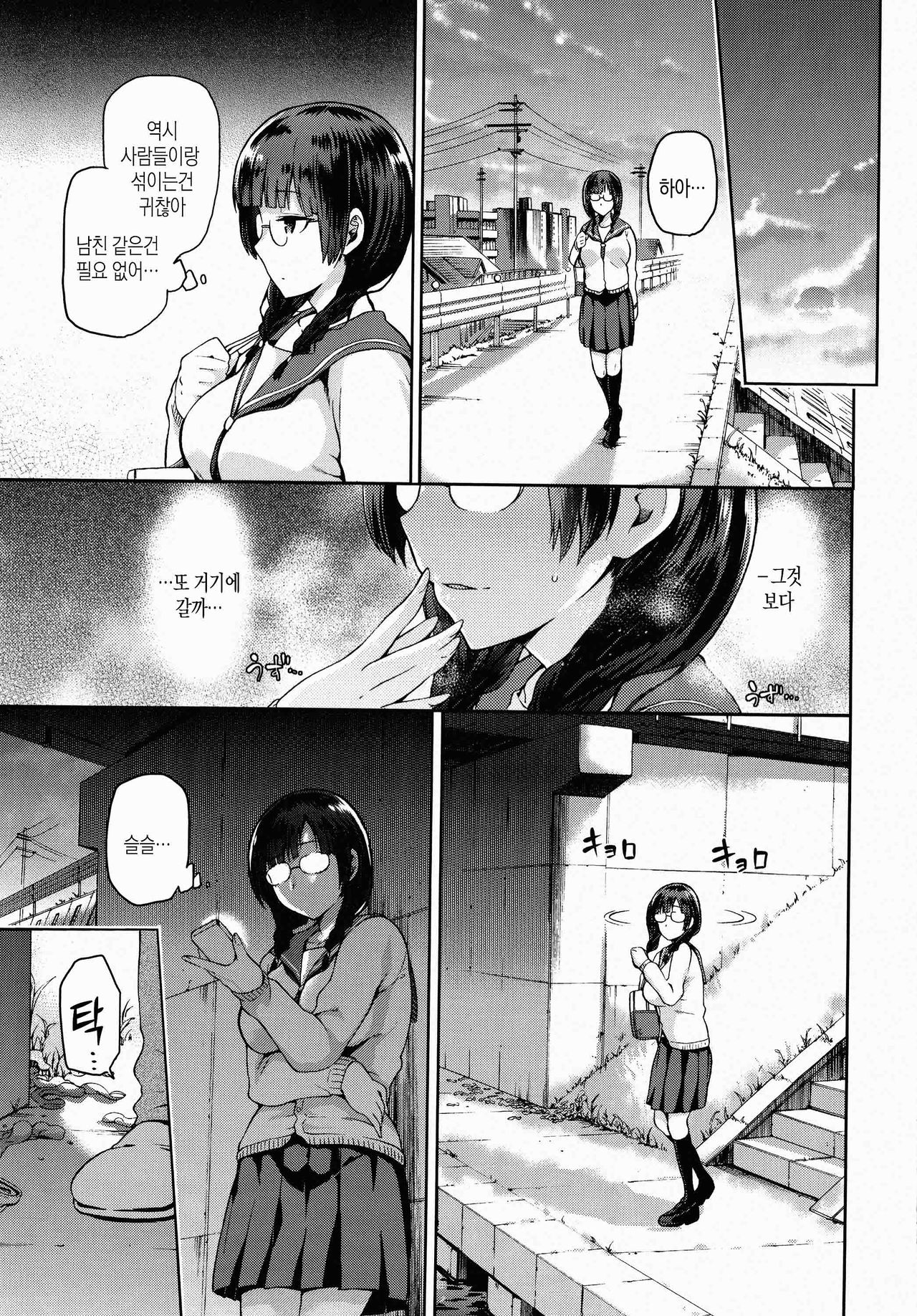 Tanetsuke Anaba | 씨뿌리기 구멍 page 6 full
