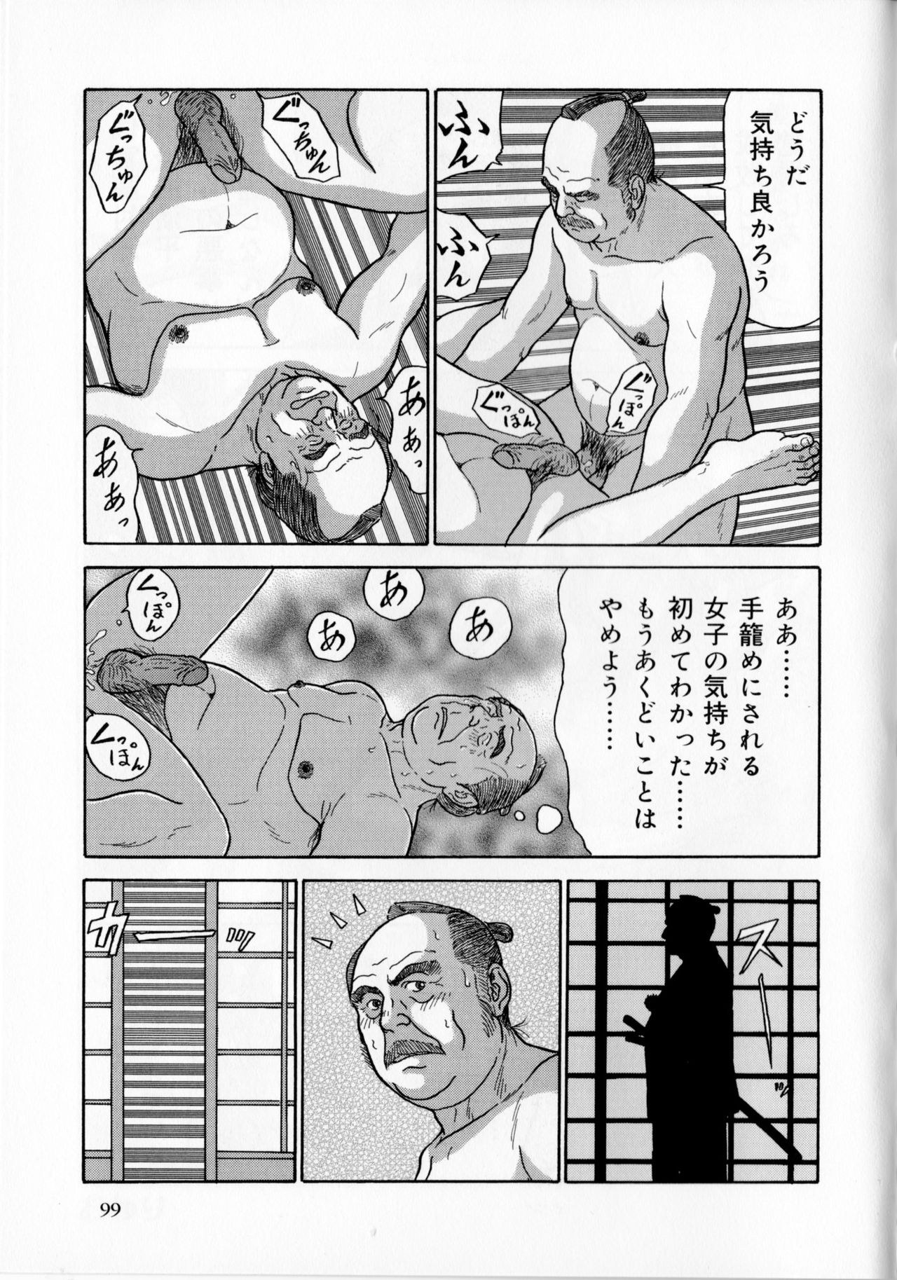 Aku daikan page 10 full