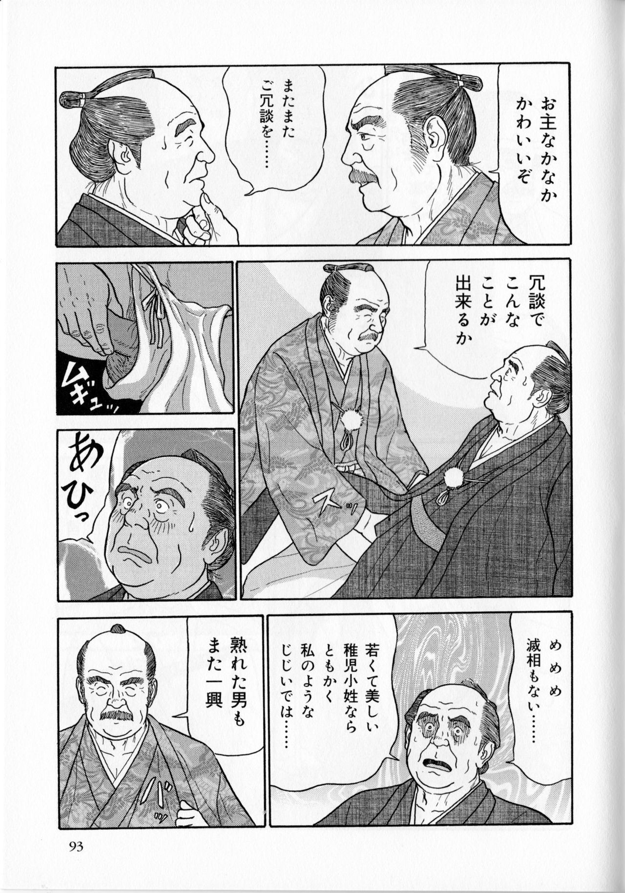 Aku daikan page 4 full