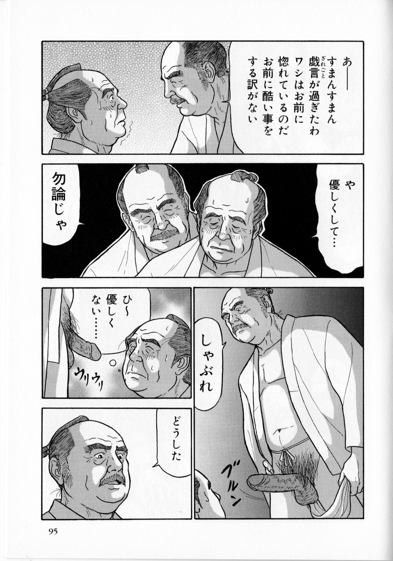 Aku daikan page 6 full