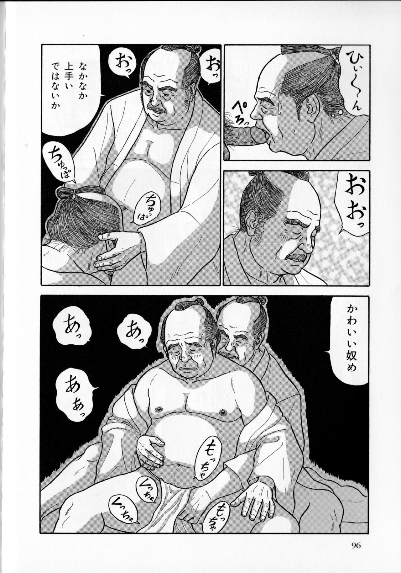 Aku daikan page 7 full