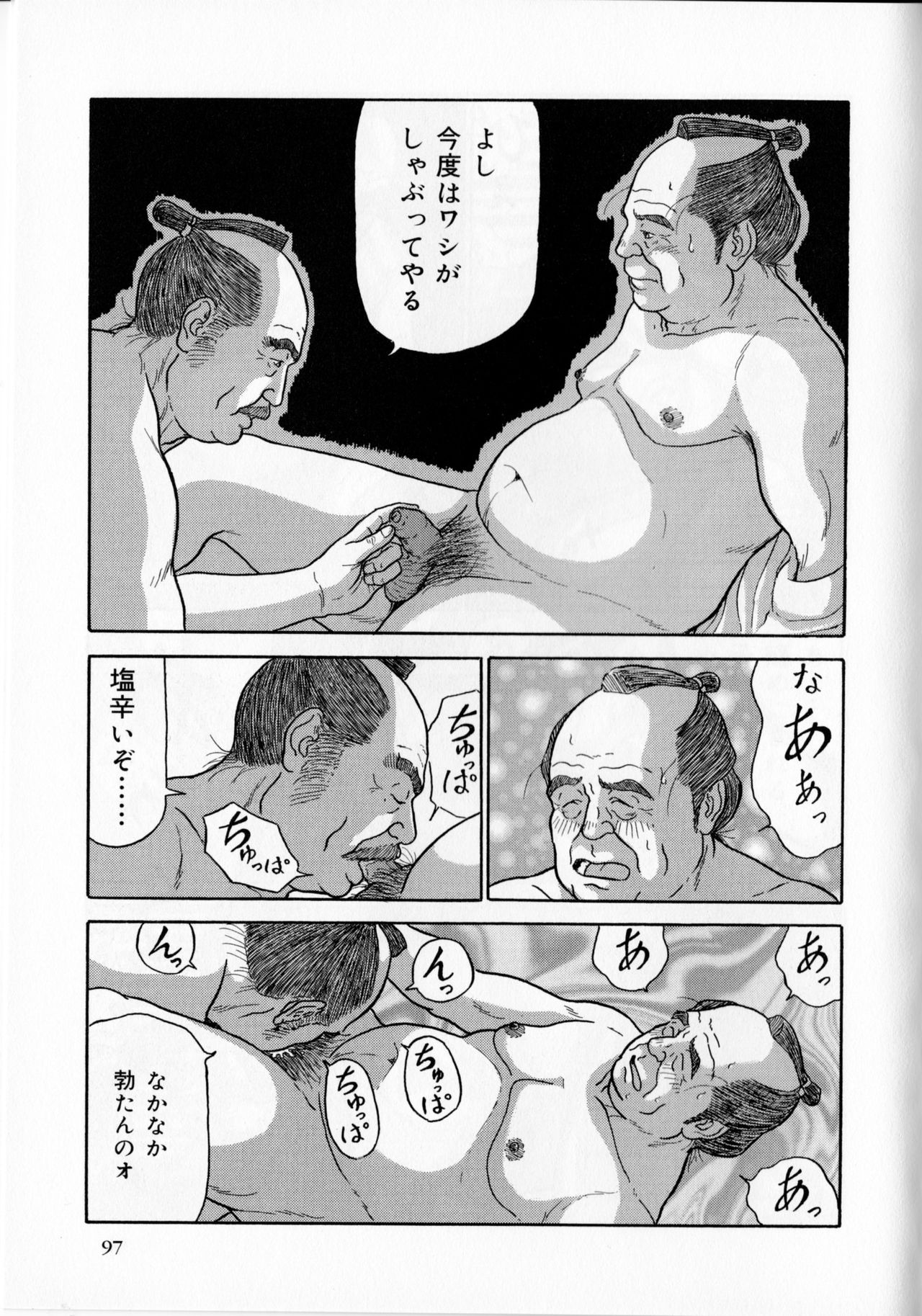 Aku daikan page 8 full