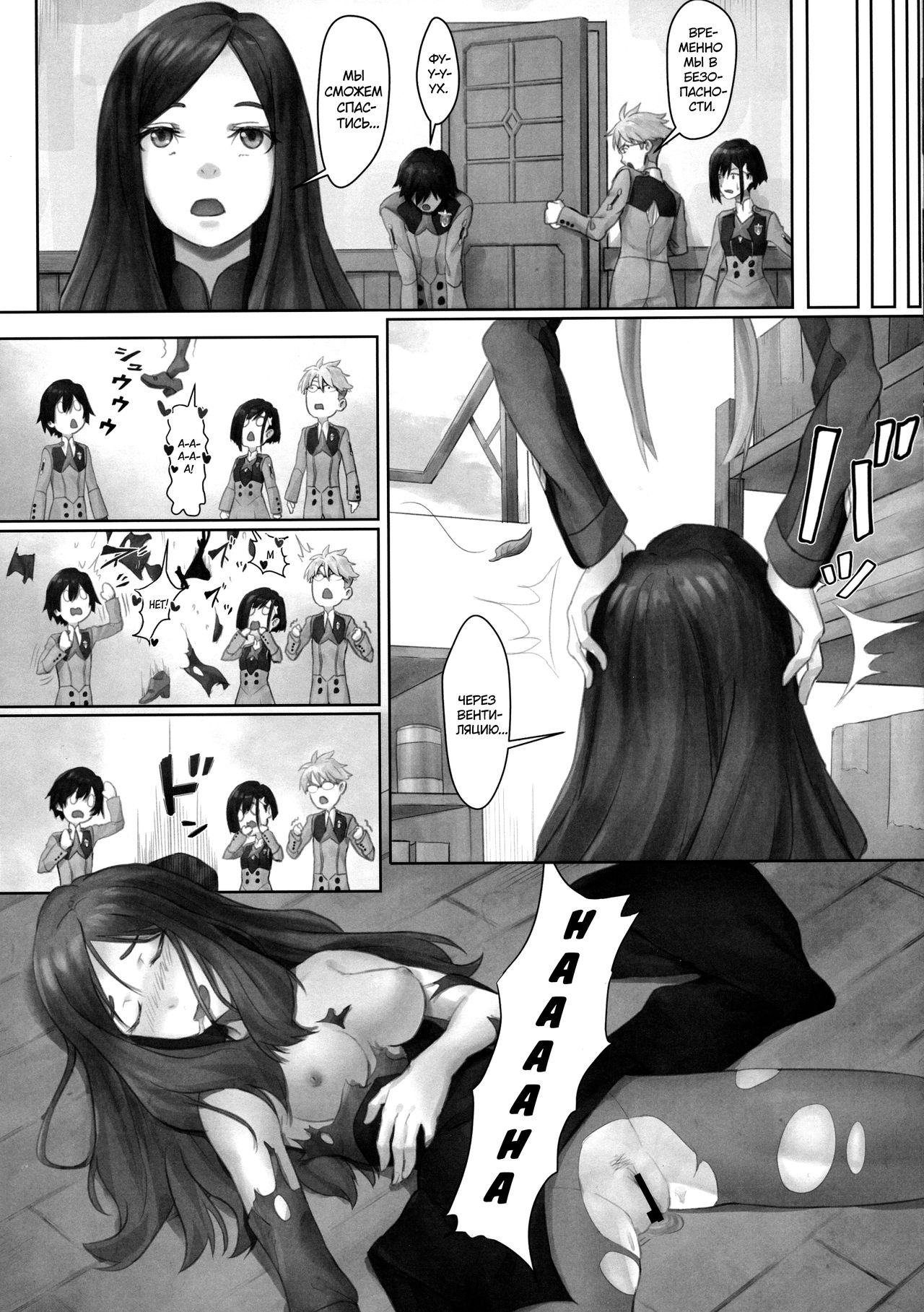 Goro no Yome wa Yoi Onna! | Невеста Горо хорошая женщина! page 10 full