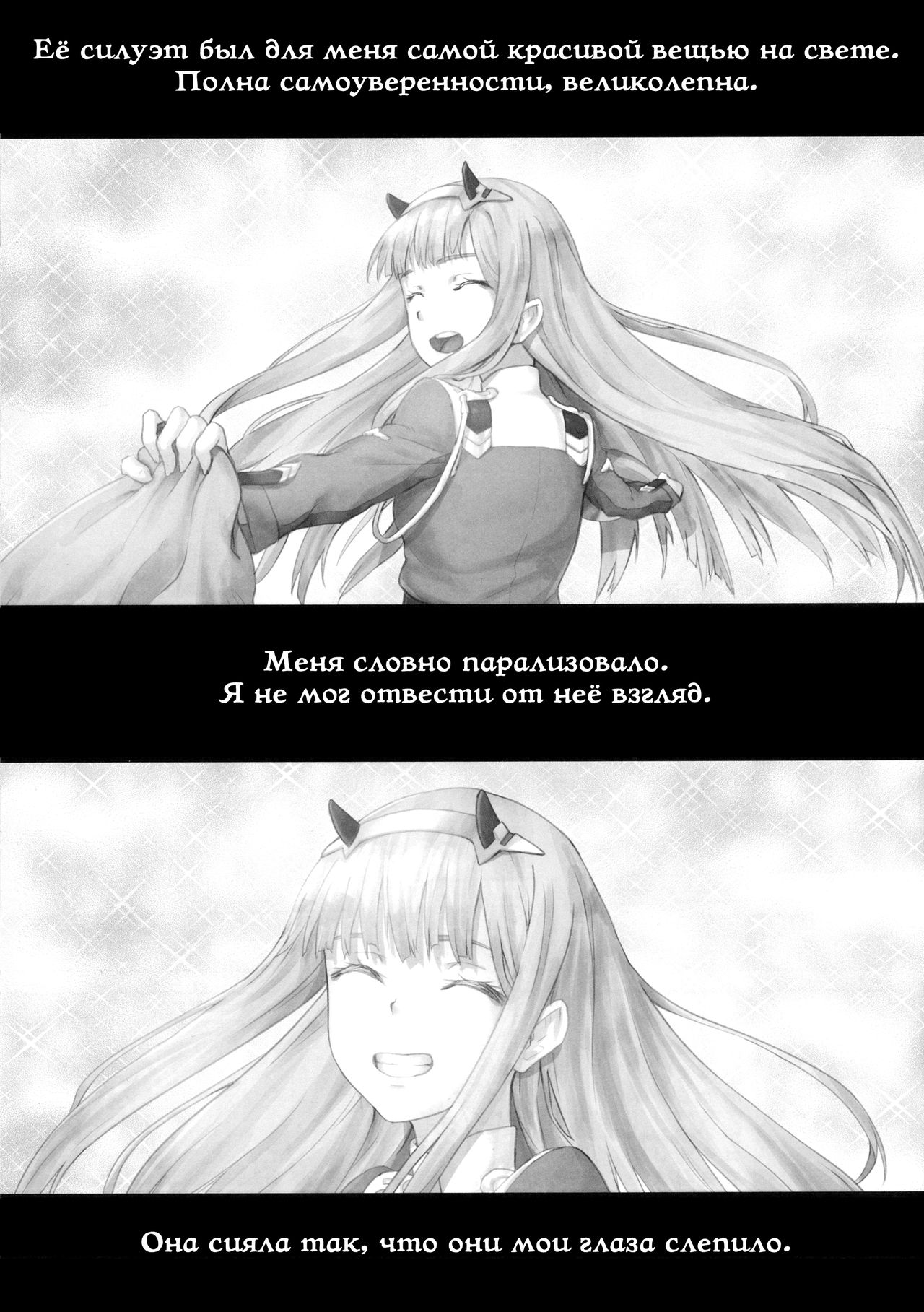 Goro no Yome wa Yoi Onna! | Невеста Горо хорошая женщина! page 4 full