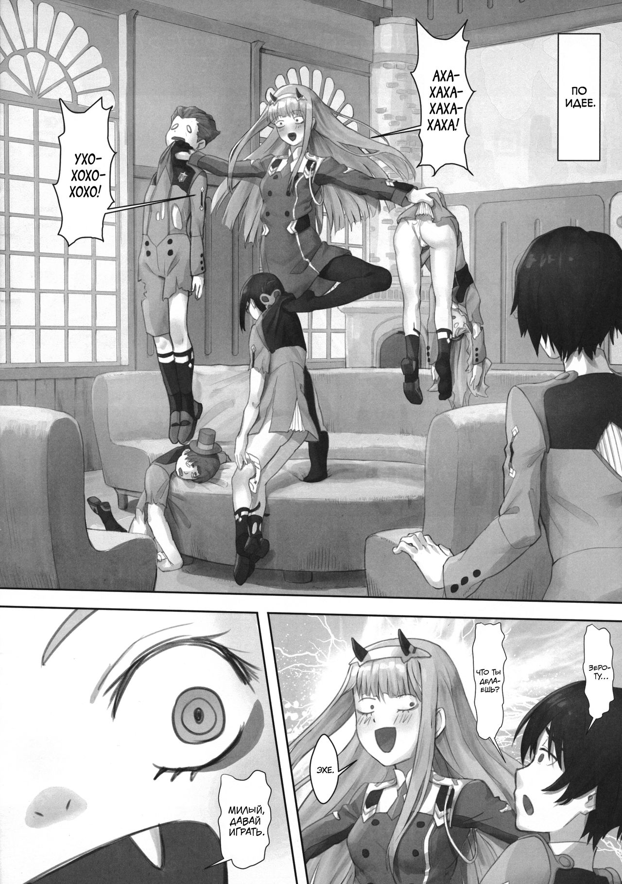Goro no Yome wa Yoi Onna! | Невеста Горо хорошая женщина! page 5 full