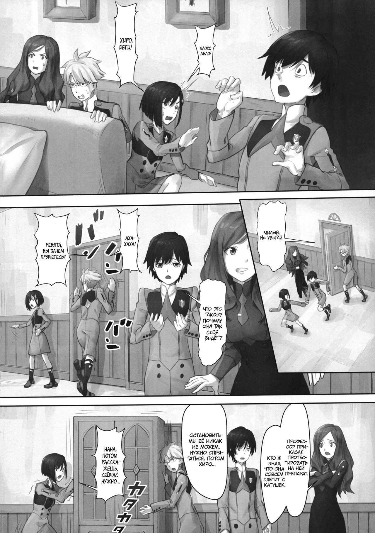 Goro no Yome wa Yoi Onna! | Невеста Горо хорошая женщина! page 6 full