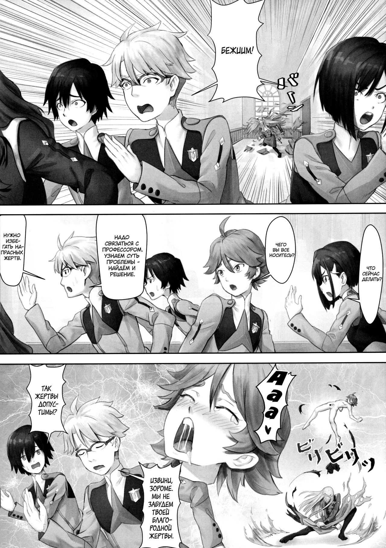 Goro no Yome wa Yoi Onna! | Невеста Горо хорошая женщина! page 8 full