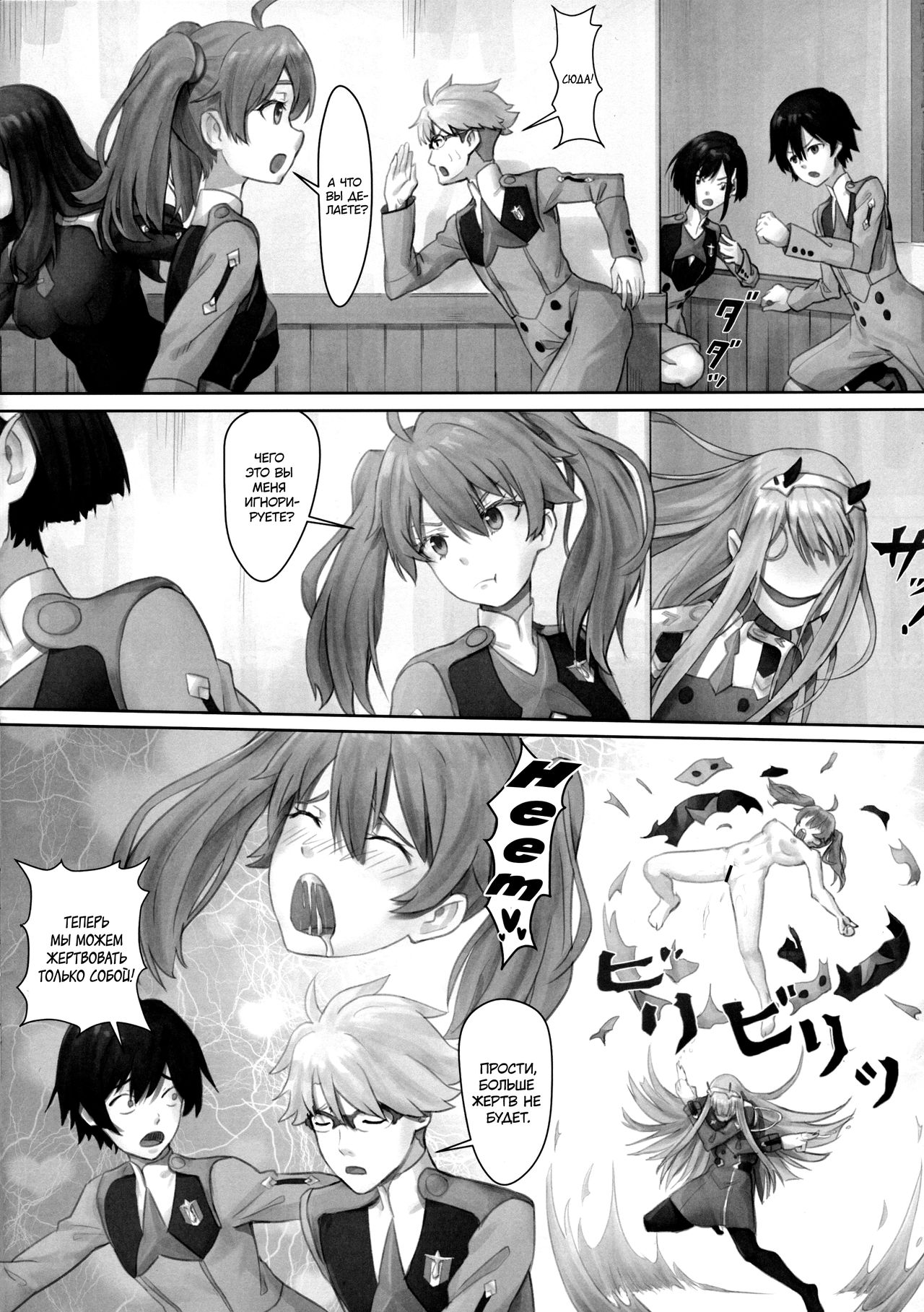 Goro no Yome wa Yoi Onna! | Невеста Горо хорошая женщина! page 9 full