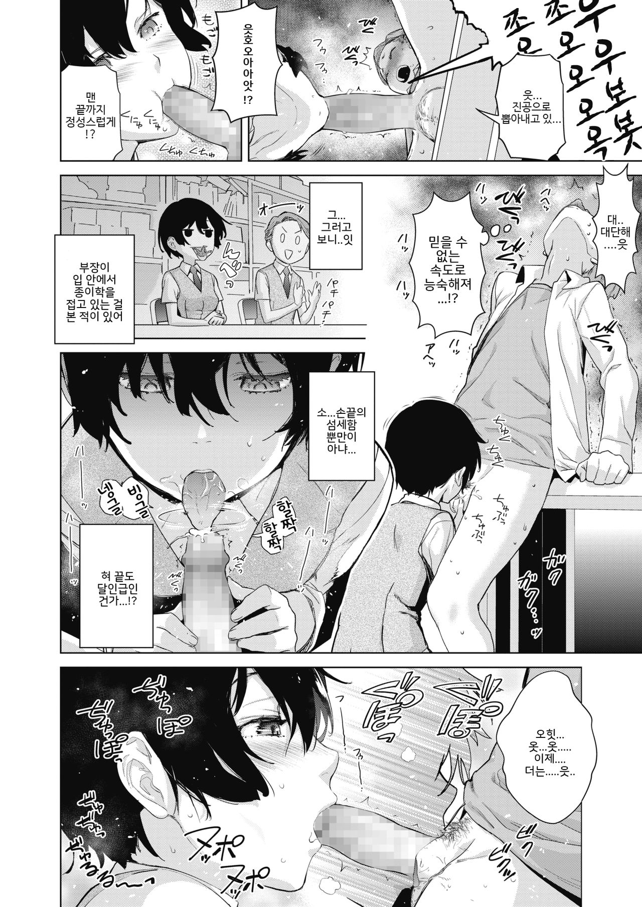 Craft Fella | 크래프트 펠라 page 10 full
