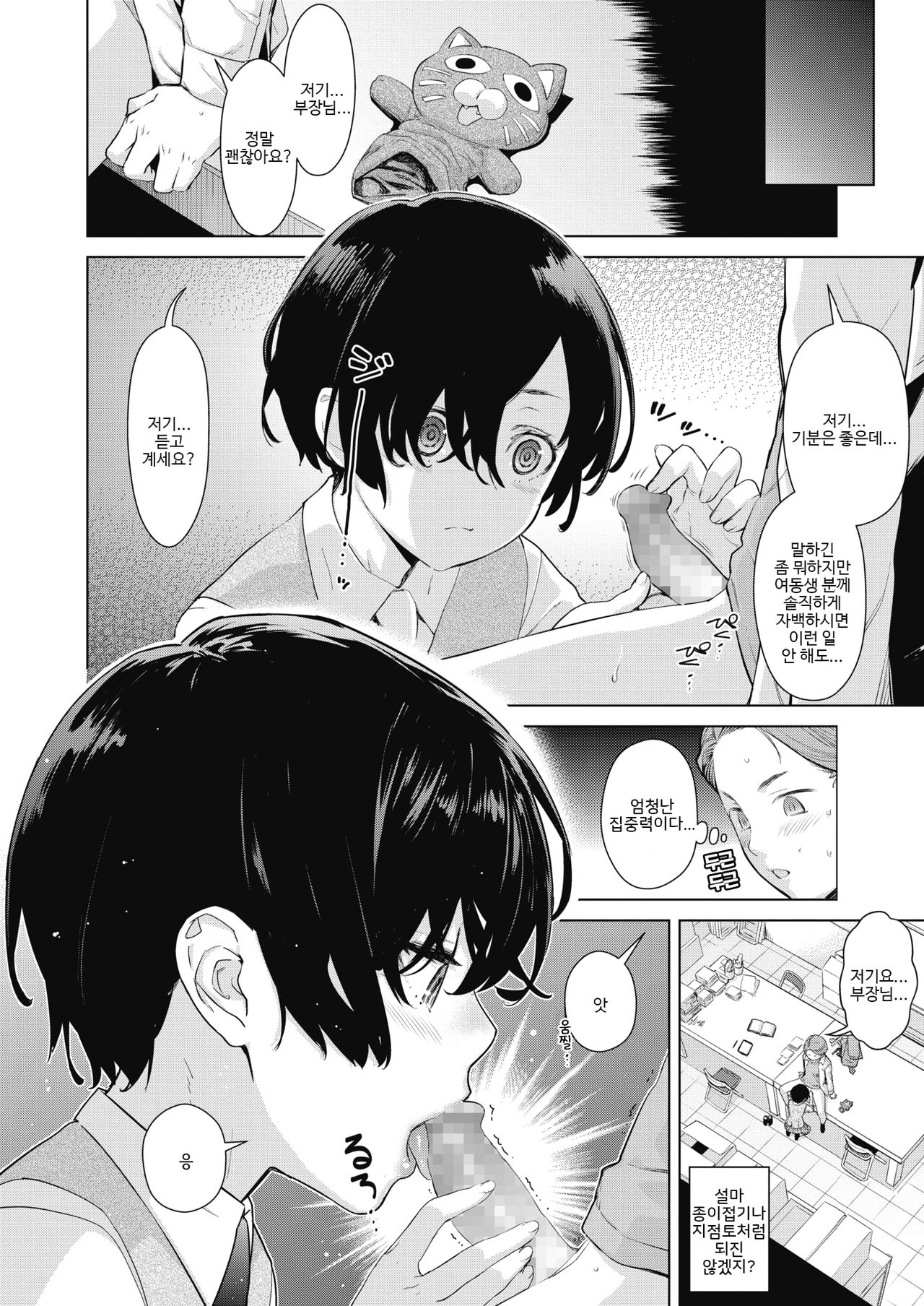 Craft Fella | 크래프트 펠라 page 6 full