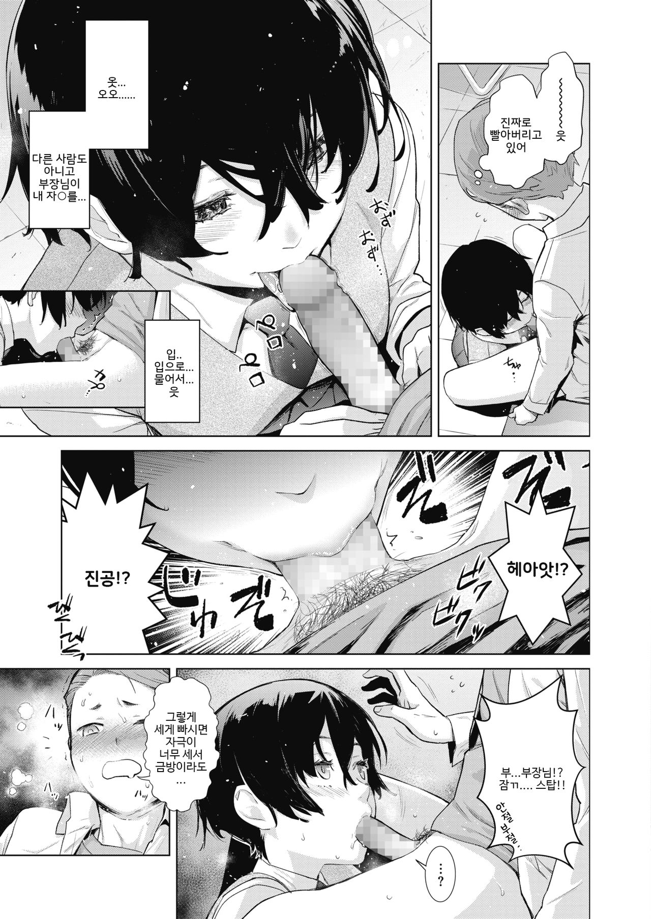 Craft Fella | 크래프트 펠라 page 7 full