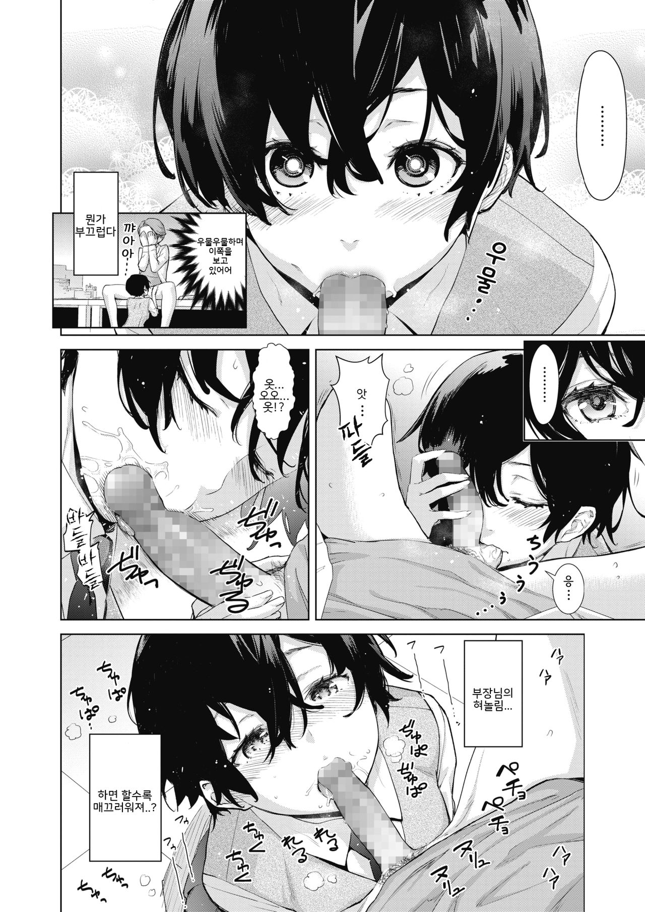 Craft Fella | 크래프트 펠라 page 8 full