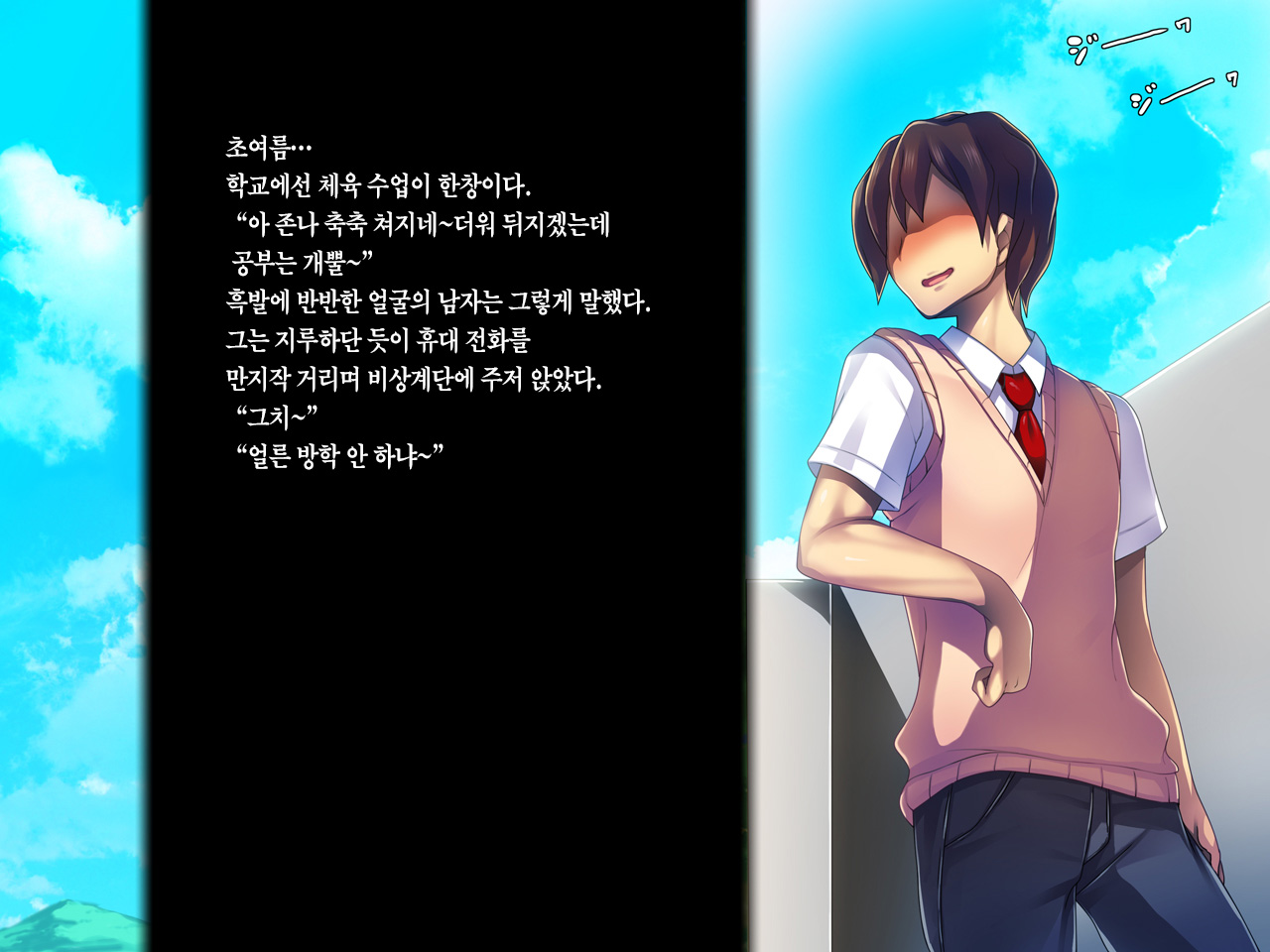Kanojo ga Aitsu ni Sareta Koto | 그녀가 그녀석에게 당한 짓 page 6 full