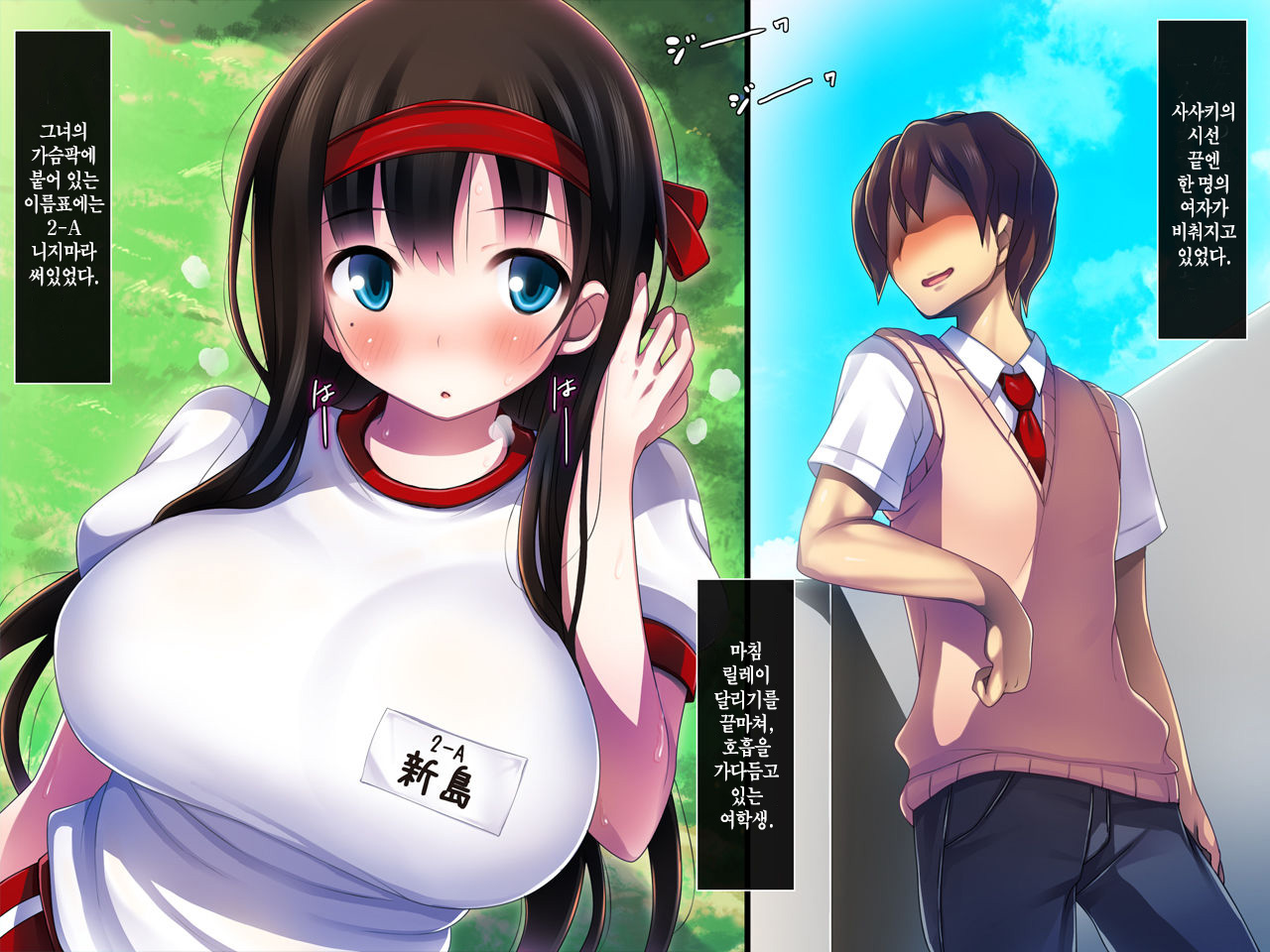 Kanojo ga Aitsu ni Sareta Koto | 그녀가 그녀석에게 당한 짓 page 9 full