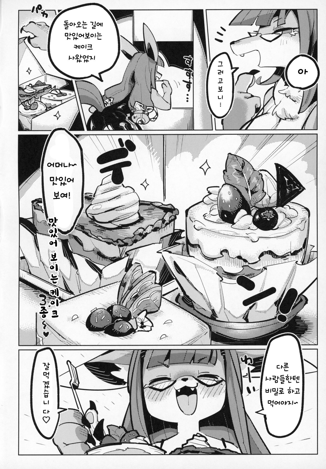 Yuuhatsu Onee-san | 유발 누님 page 3 full