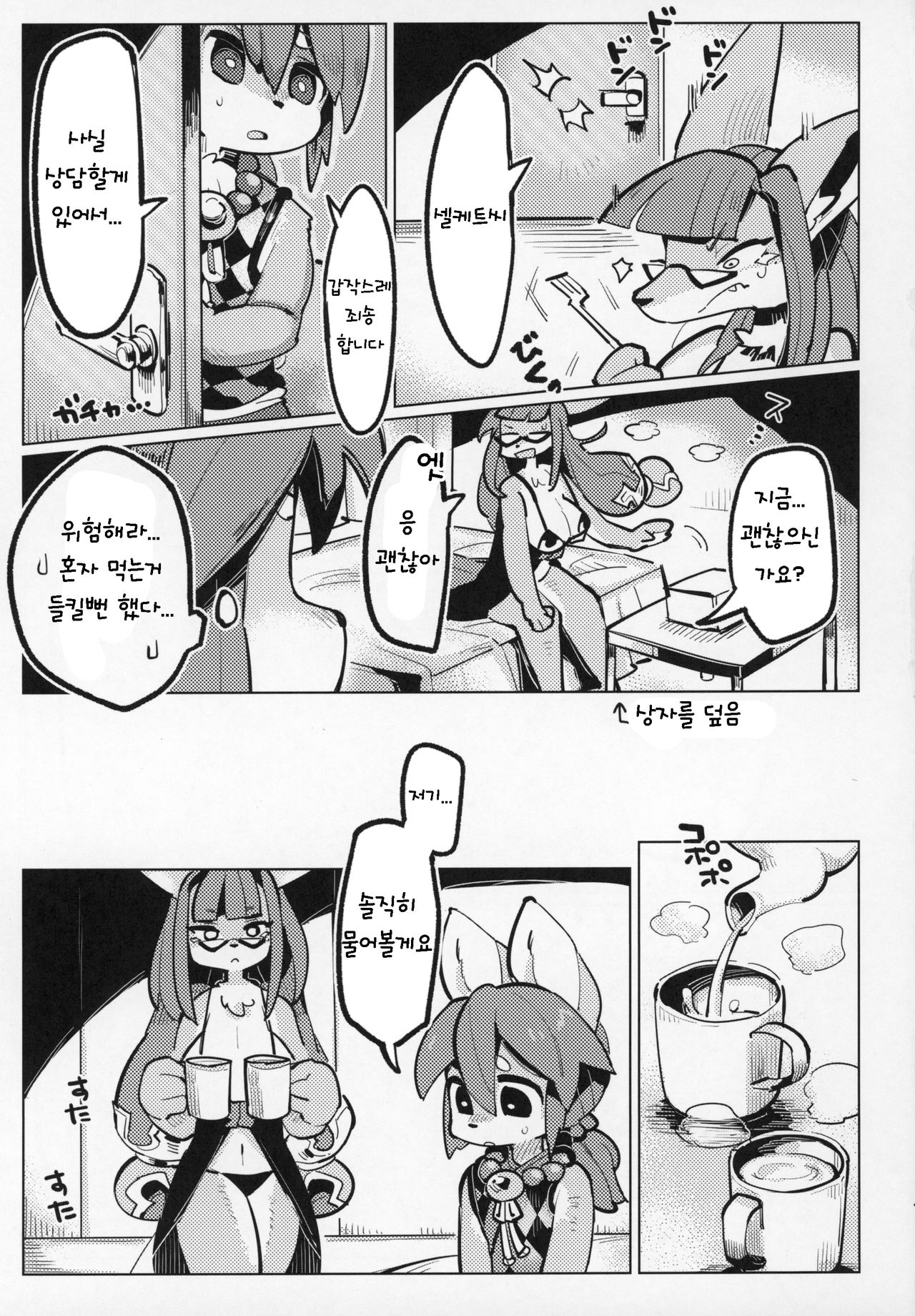 Yuuhatsu Onee-san | 유발 누님 page 4 full