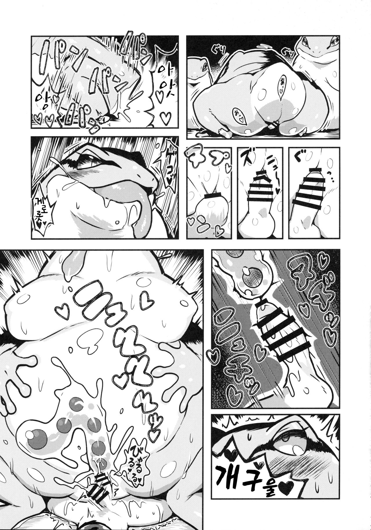 Kaeru no Kimochi | 개구리의 마음 page 3 full