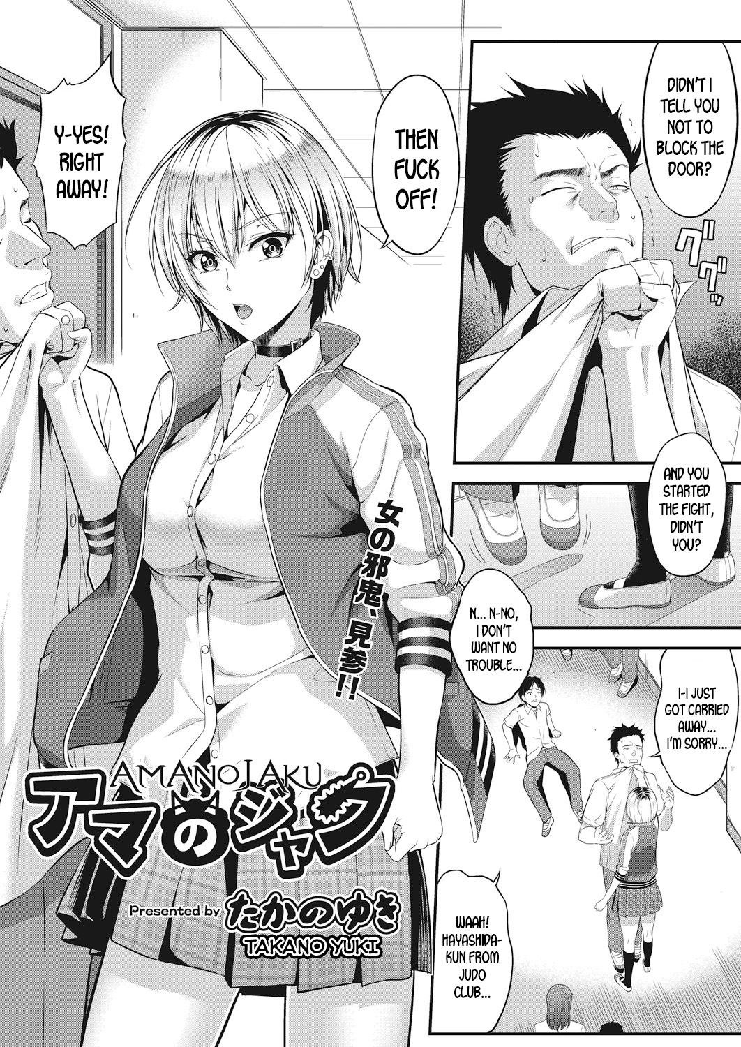 Amanojaku page 1 full