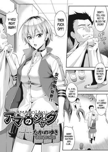 Amanojaku cover