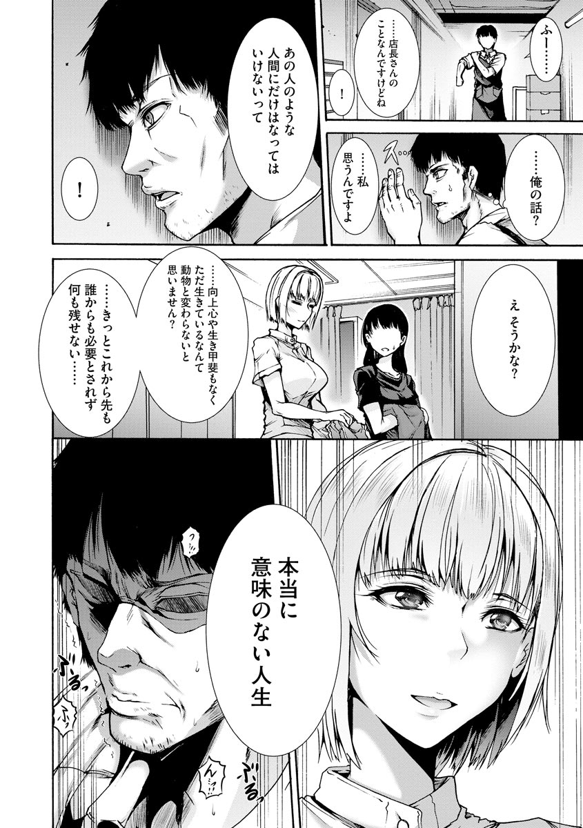 Cyberia Maniacs Kyousei Haramase Project Vol.6 page 10 full