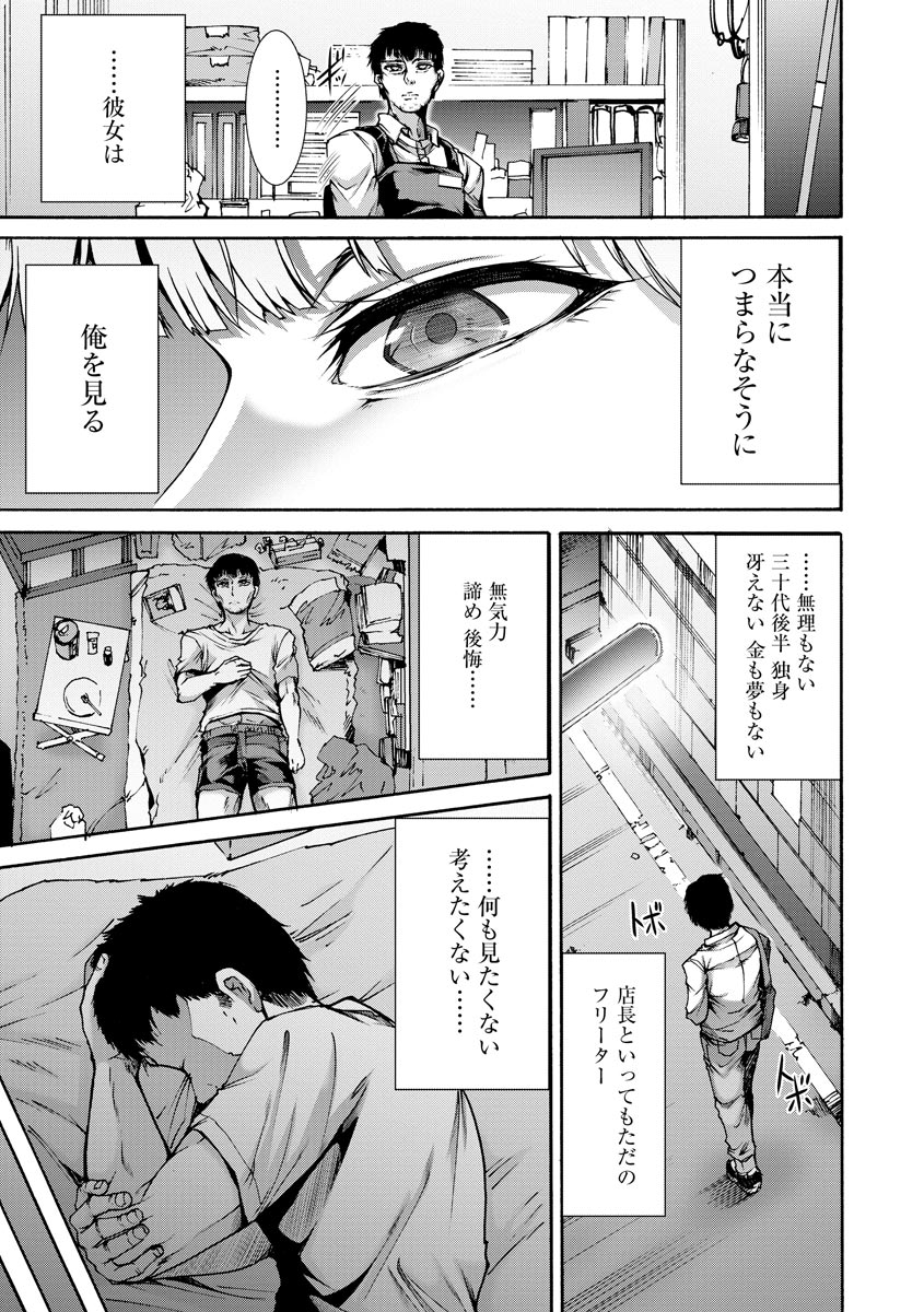Cyberia Maniacs Kyousei Haramase Project Vol.6 page 9 full