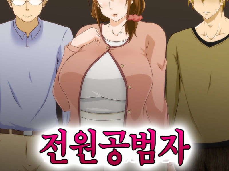 Tsuma o Netotte kurenai ka? ~ Netori Netorase Uwaki no Sankaku Kankei ~ | 아내를 빼앗아주지 않을래? page 2 full
