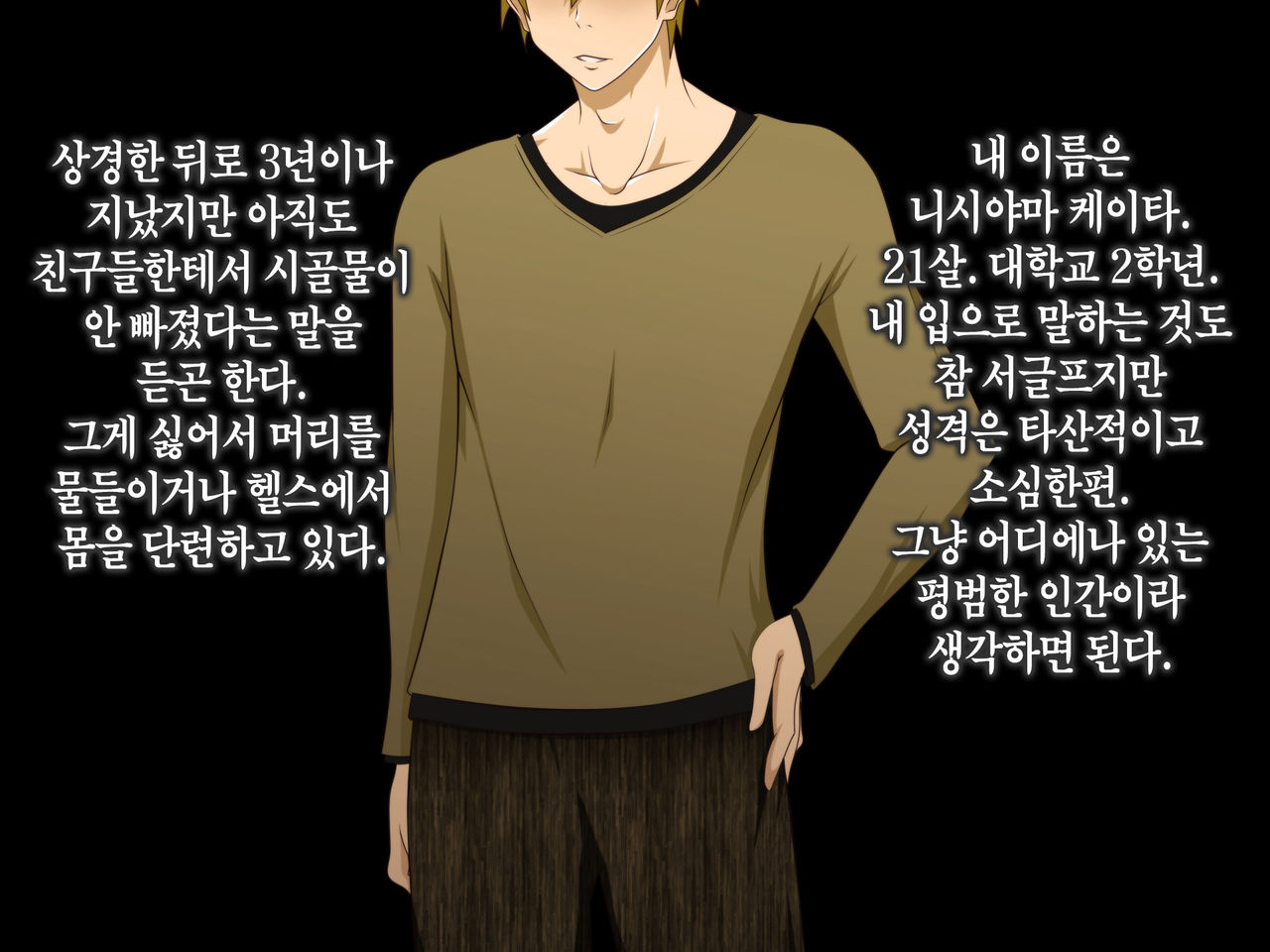 Tsuma o Netotte kurenai ka? ~ Netori Netorase Uwaki no Sankaku Kankei ~ | 아내를 빼앗아주지 않을래? page 3 full