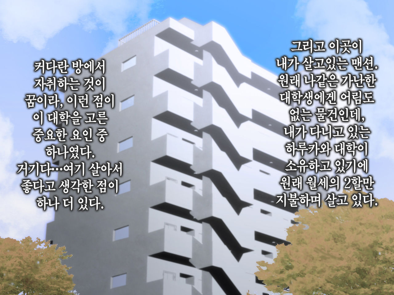 Tsuma o Netotte kurenai ka? ~ Netori Netorase Uwaki no Sankaku Kankei ~ | 아내를 빼앗아주지 않을래? page 4 full