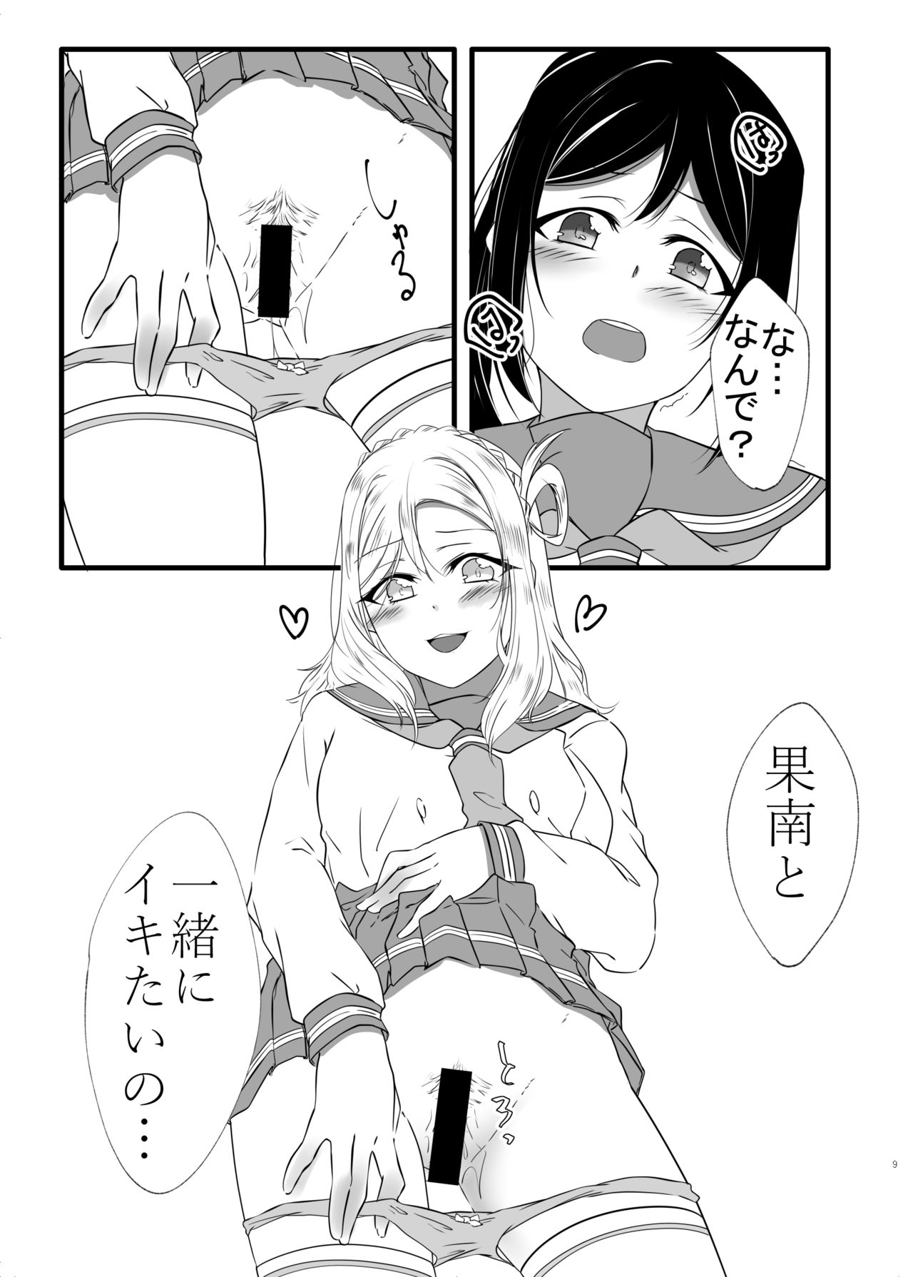 XXX page 8 full