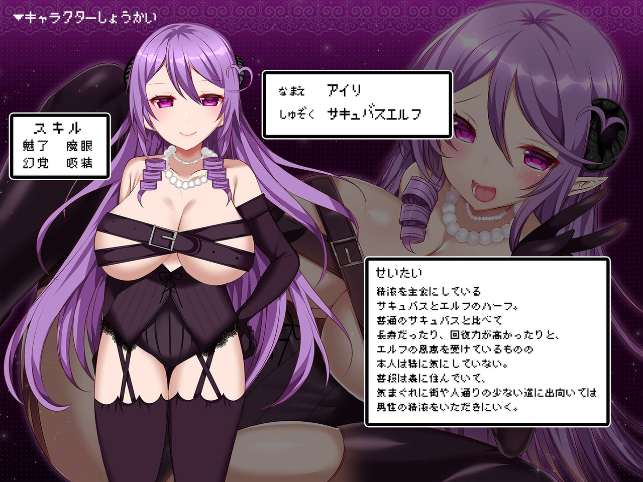 Hadaka no Succubus-san page 6 full