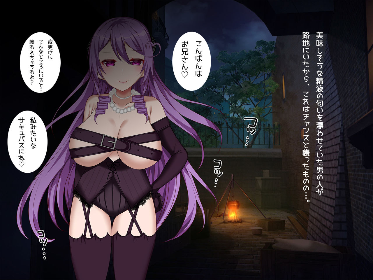Hadaka no Succubus-san page 9 full