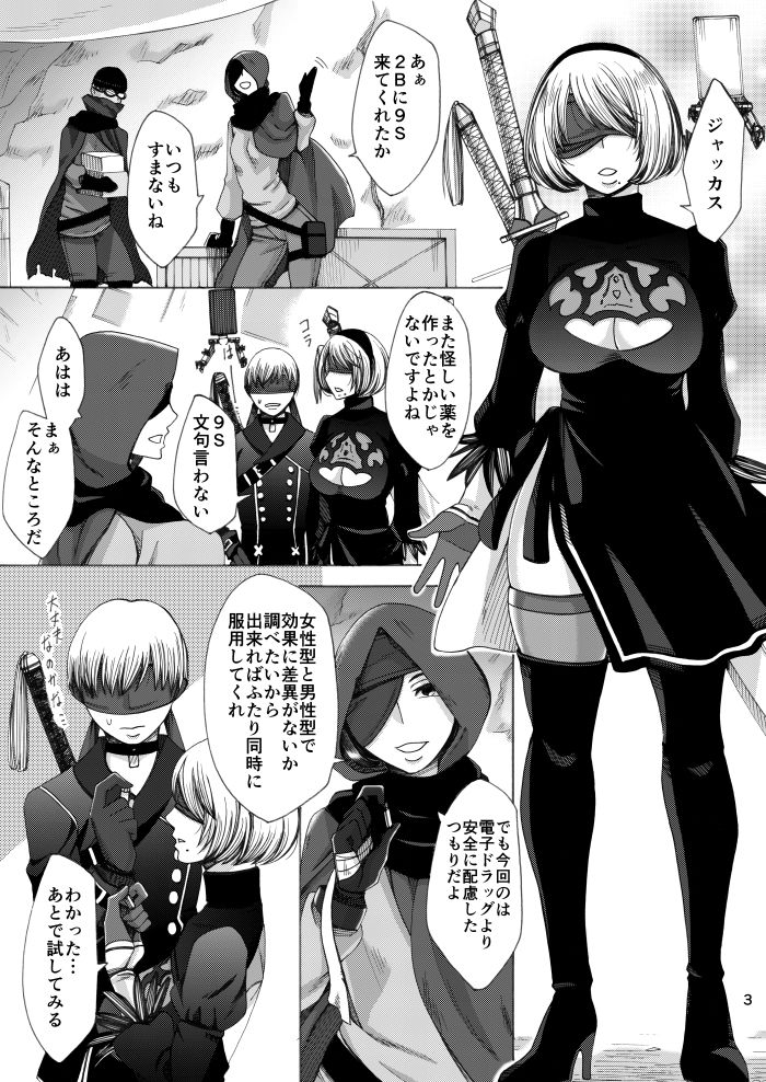 Love drug. page 2 full