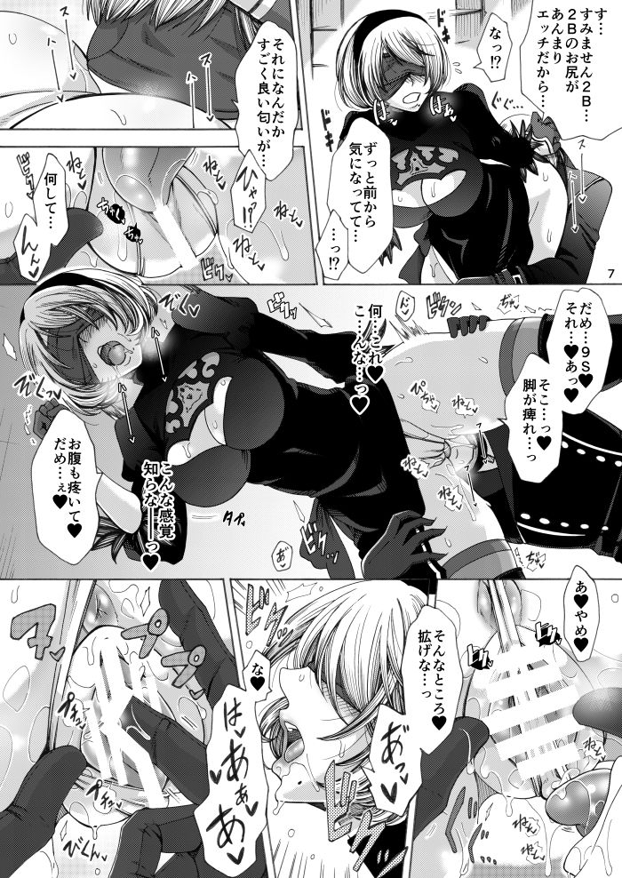 Love drug. page 6 full