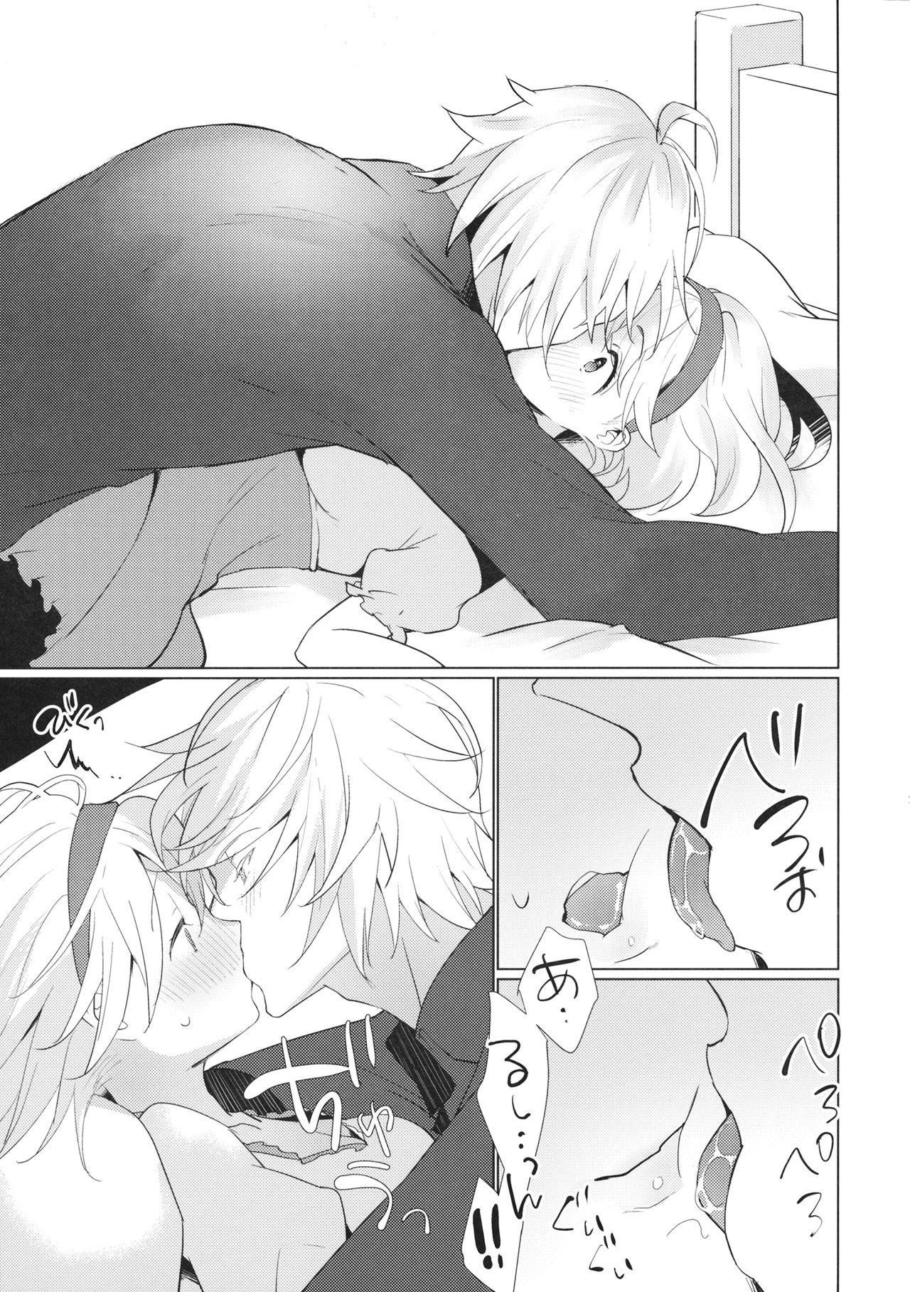 Jingai no Kare ga Ningen Seikatsu Hajimemashita page 10 full