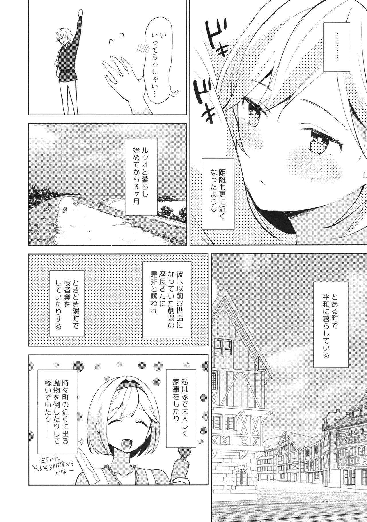 Jingai no Kare ga Ningen Seikatsu Hajimemashita page 5 full