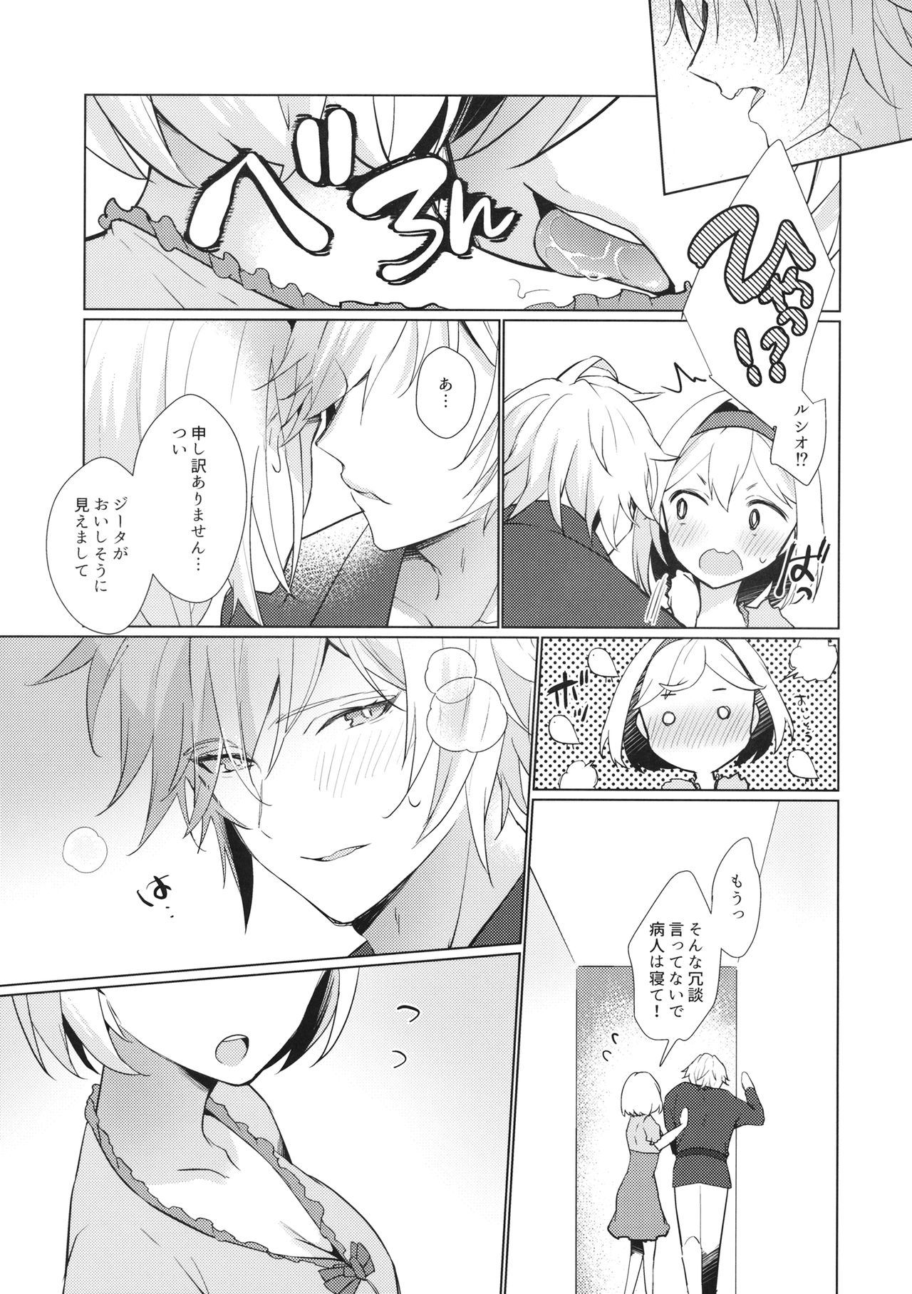 Jingai no Kare ga Ningen Seikatsu Hajimemashita page 8 full