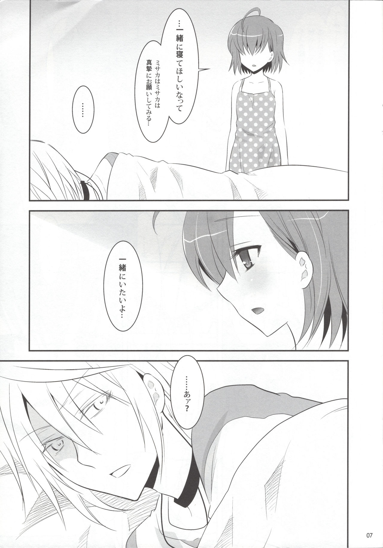 Acceler*Order 2 page 6 full