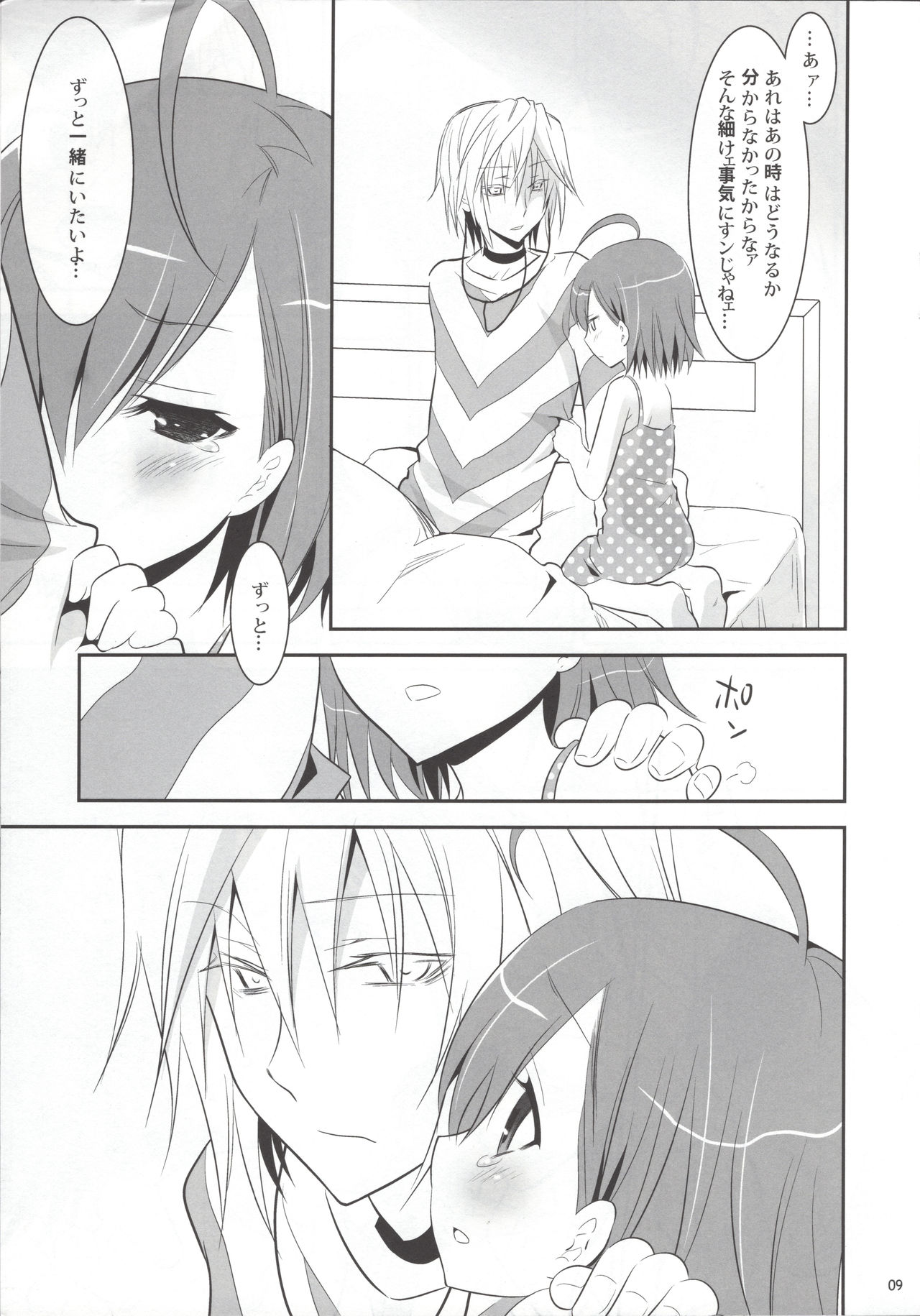 Acceler*Order 2 page 8 full