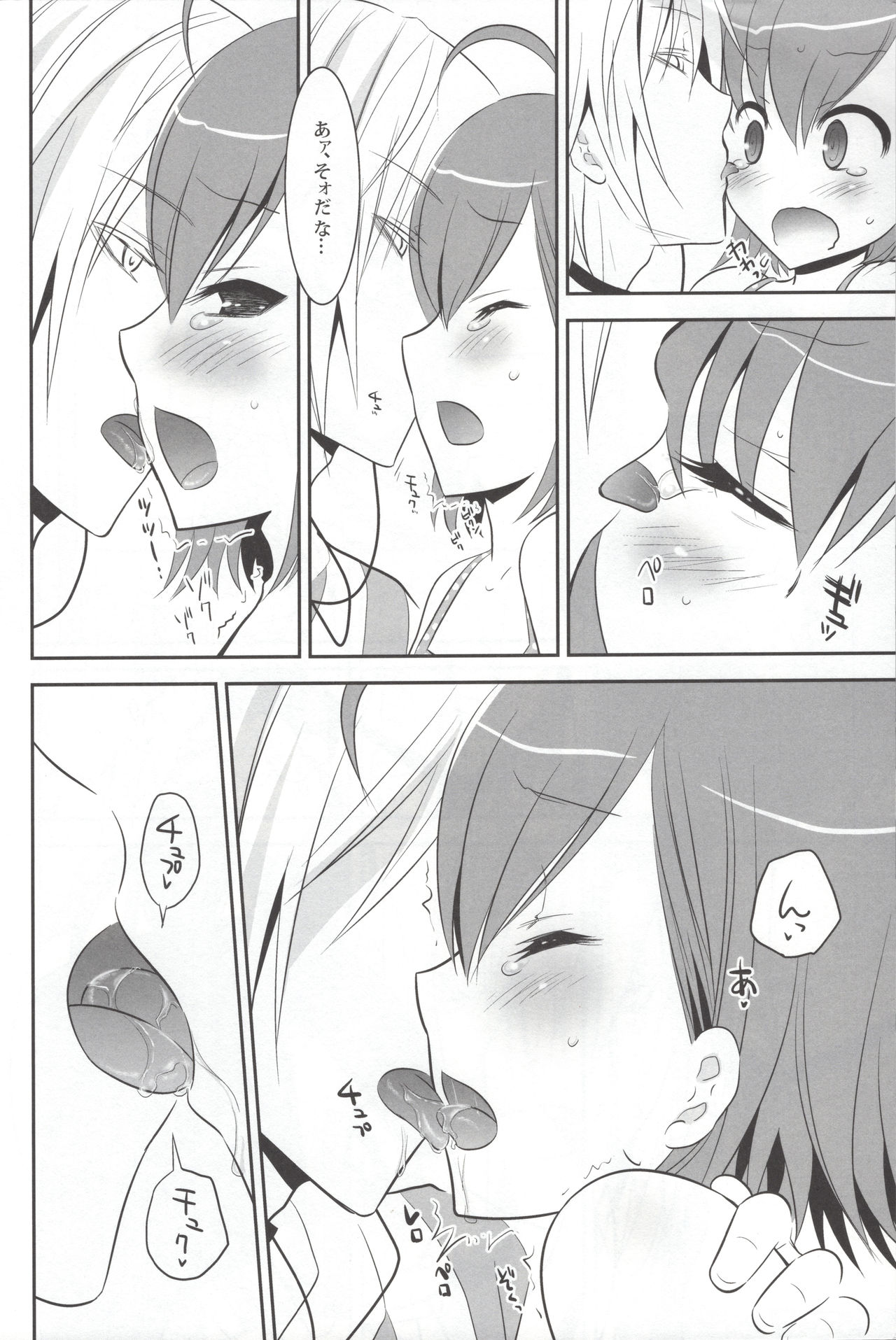 Acceler*Order 2 page 9 full