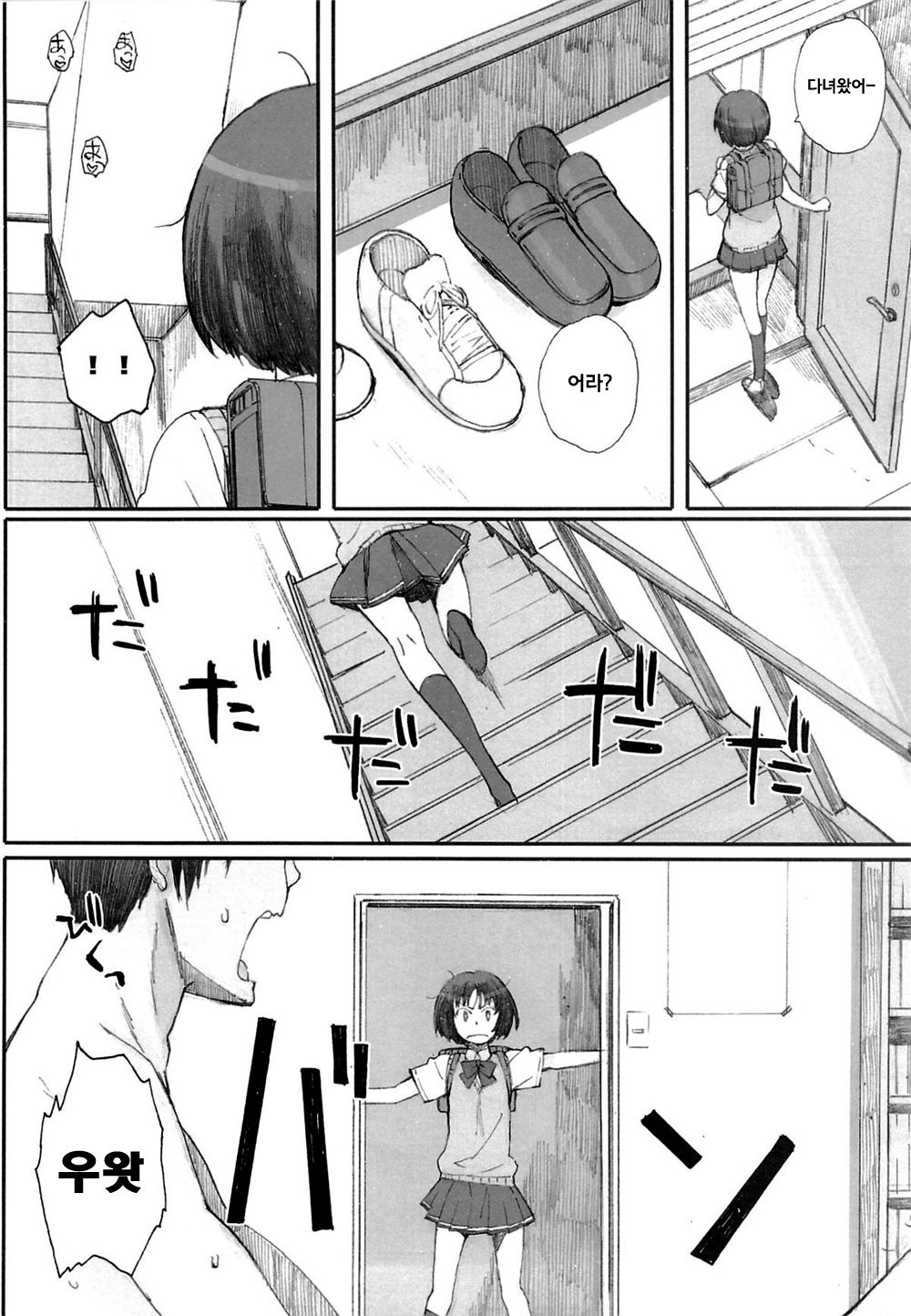 Happy Life Soushuuhen page 7 full