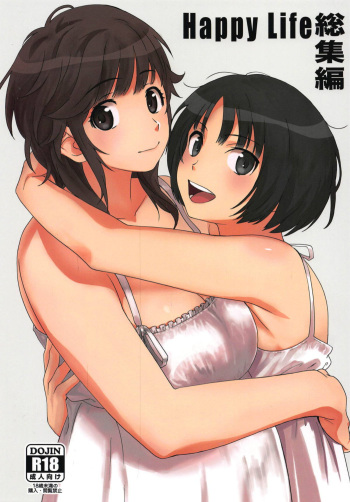 Happy Life Soushuuhen cover