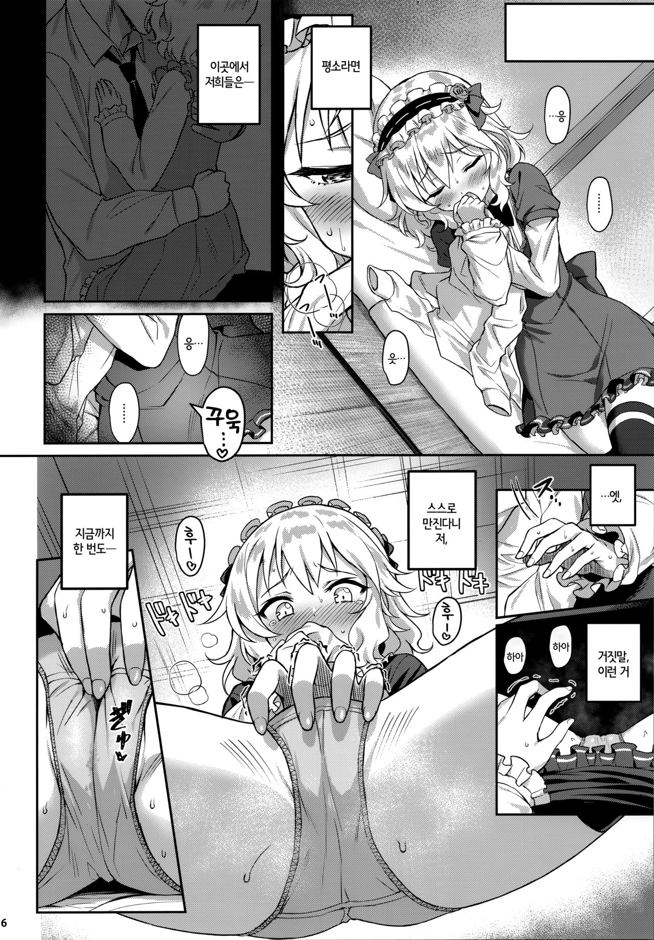 Momoka Yoitsuma 3 | 오가는 아내 모모카 3 page 7 full