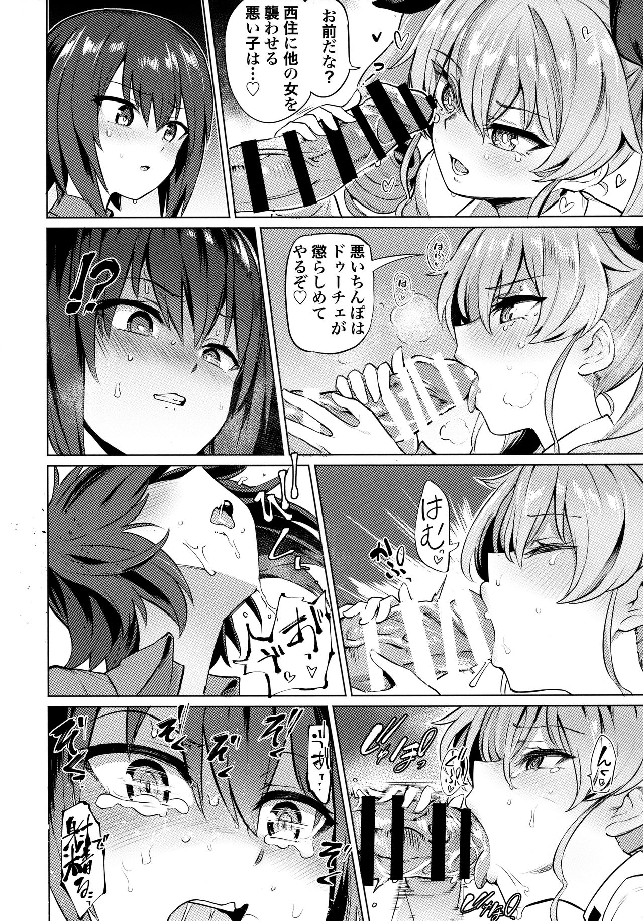 Chinpo Yakuza Miporin 5 Maho Chovy Junai Hen page 7 full