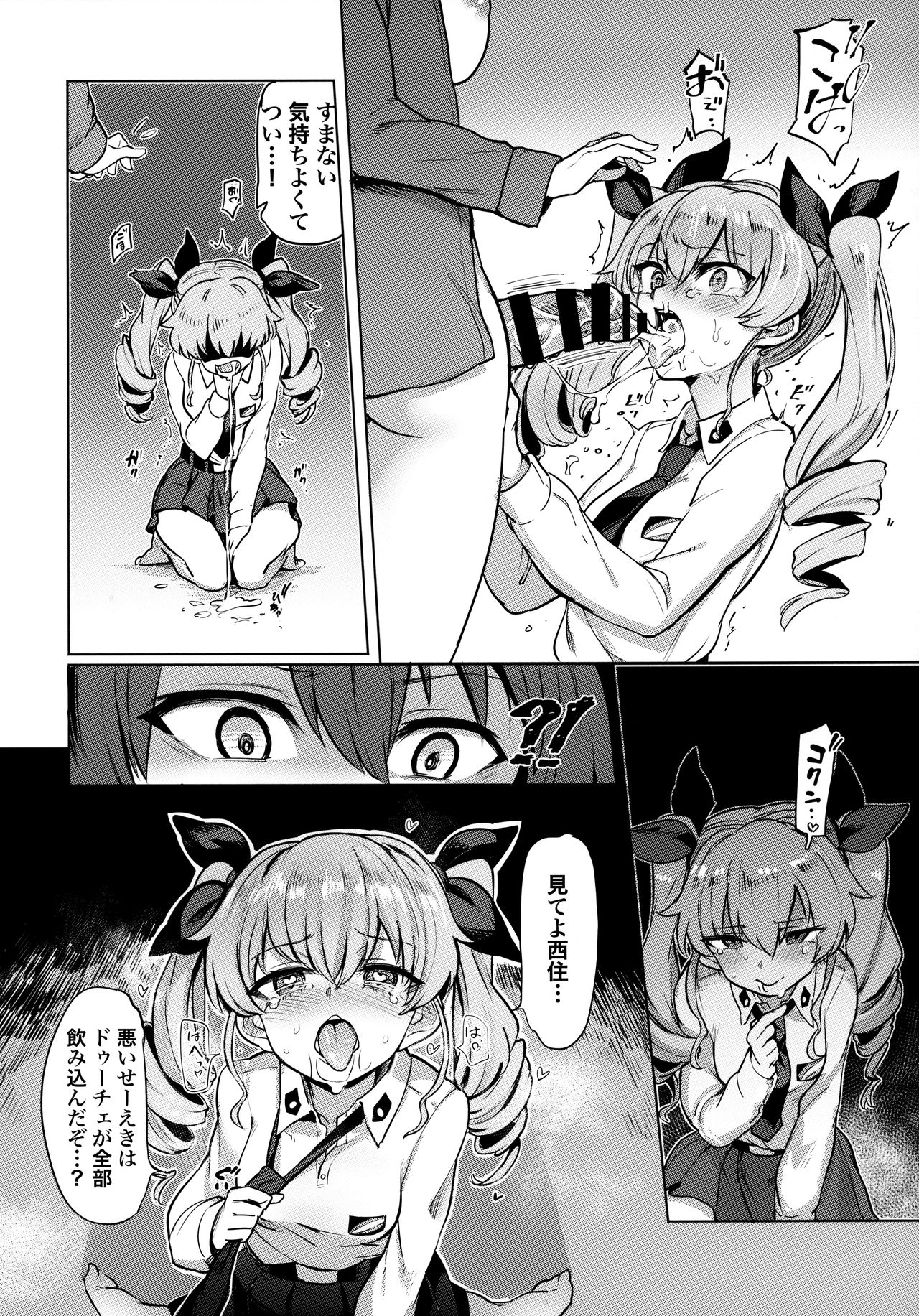 Chinpo Yakuza Miporin 5 Maho Chovy Junai Hen page 9 full