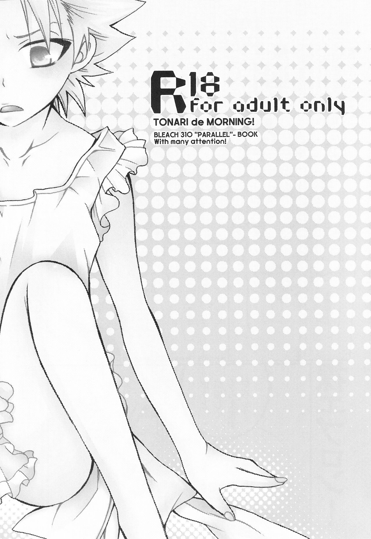 Tonari de Asagohan. page 2 full